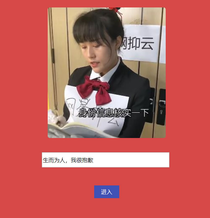 「网抑云体验室」 PHP 网站源代码,「网抑云体验室」 PHP 网站源代码,源码,代码,网站源码,第2张