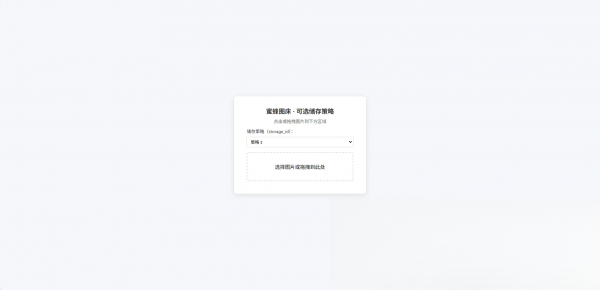 两套兰空图床上传单页HTML,两套兰空图床上传单页HTML,第2张