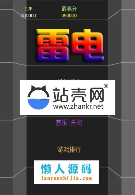 HTML5雷电战机游戏源码下载_源码下载,HTML5雷电战机游戏源码下载_源码下载,HTML雷电战机游戏源码,免费源码,源码,游戏源码,第1张