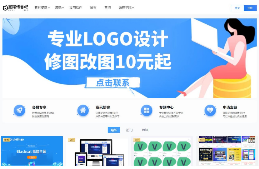 Blackcat主题-WordPress资源付费主题,73382202111112011571,第1张