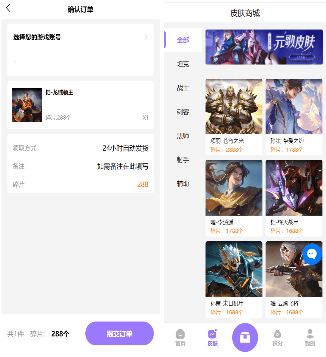 王者荣耀皮肤抽奖系统/游戏皮肤盲盒/盲盒商城抽奖盲盒/前端 UNIAPP 二开改写版,王者荣耀皮肤抽奖系统/游戏皮肤盲盒/盲盒商城抽奖盲盒/前端 UNIAPP 二开改写版,商城系统,游戏皮肤盲盒系统,王者荣耀皮肤抽奖系统,盲盒商城抽奖盲盒系统,盲盒系统,第4张