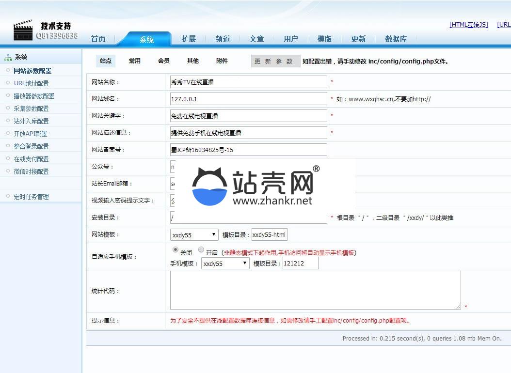 TV电视直播程序源码 微信公众号一键关注吸粉神器_源码下载,TV电视直播程序源码 微信公众号一键关注吸粉神器_源码下载,TP,T电视直播程序源码,免费源码,微信公众号一键关注吸粉神器,源码,第3张