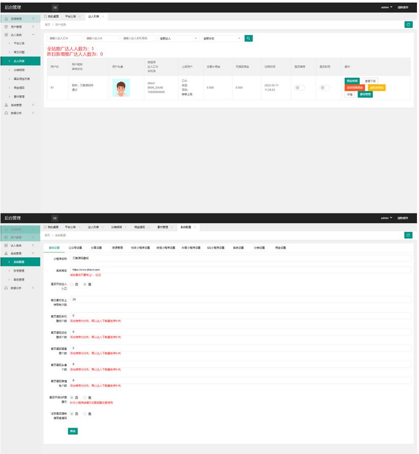 全新的壁纸小程序源码，支持抖音、快手和微信取图，全部开源,全新的壁纸小程序源码，支持抖音、快手和微信取图，全部开源,源码,数据库,程序,第2张
