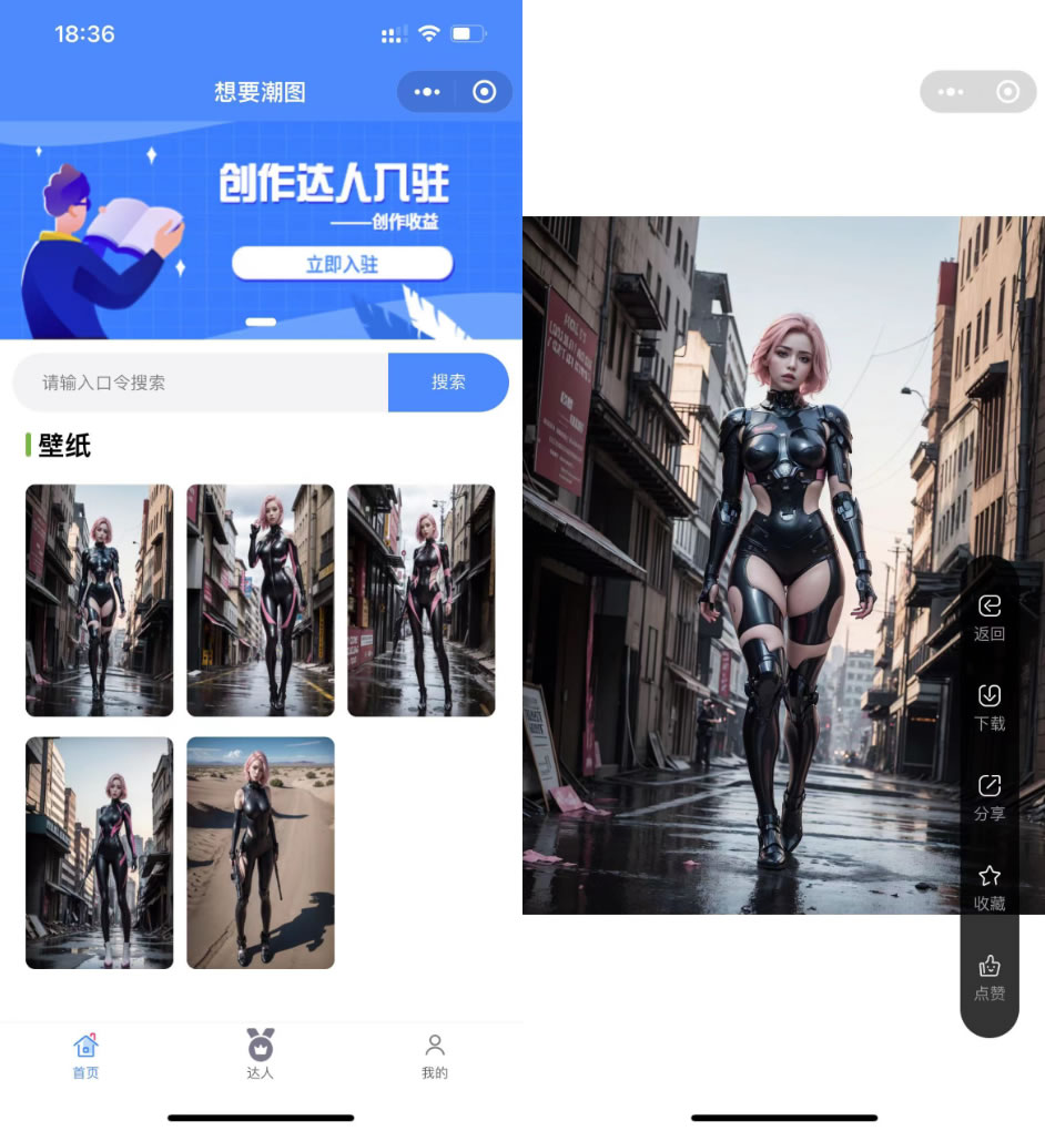 全新的壁纸小程序源码，支持抖音、快手和微信取图，全部开源,全新的壁纸小程序源码，支持抖音、快手和微信取图，全部开源,源码,数据库,程序,第1张