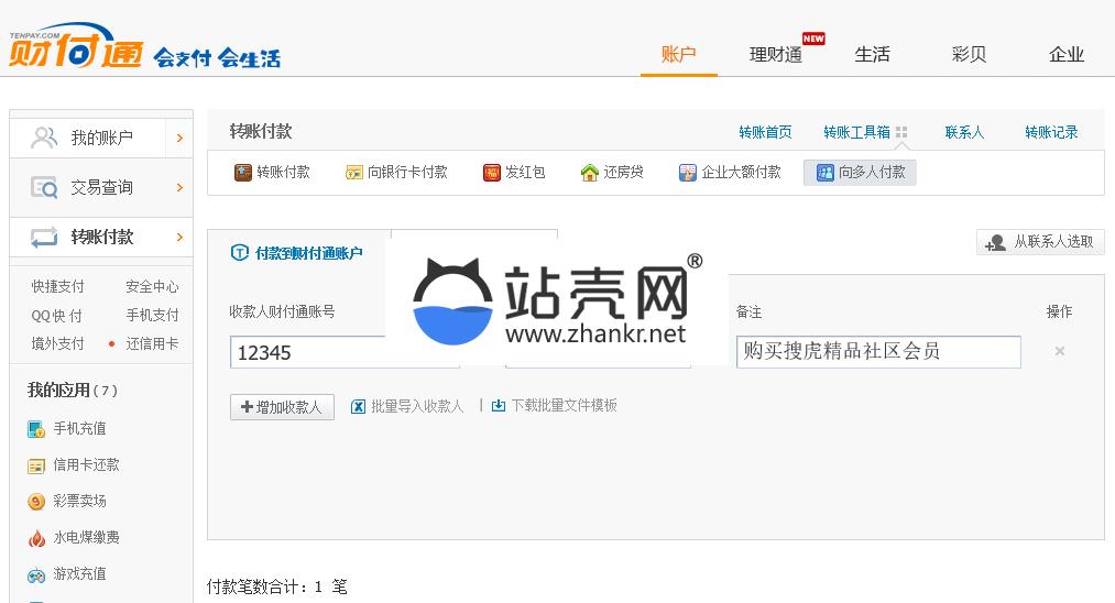 PHP支付宝 财付通免签约即时到帐接口源码_源码下载,PHP支付宝 财付通免签约即时到帐接口源码_源码下载,PHP支付宝源码,免费源码,源码,财付通免签约即时到帐接口源码,第3张