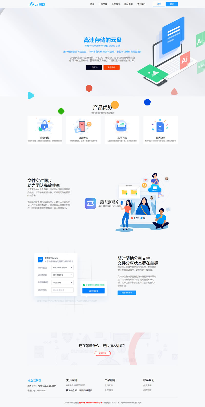 【运营级网盘系统源码发布】 会员制 微信扫码登录 网赚网盘源码,【运营级网盘系统源码发布】  会员制 微信扫码登录 网赚网盘源码,会员制 微信扫码登录网盘源码,会员制网盘源码,网赚网盘源码,运营级网盘系统源码,源码,设计,工具,第2张