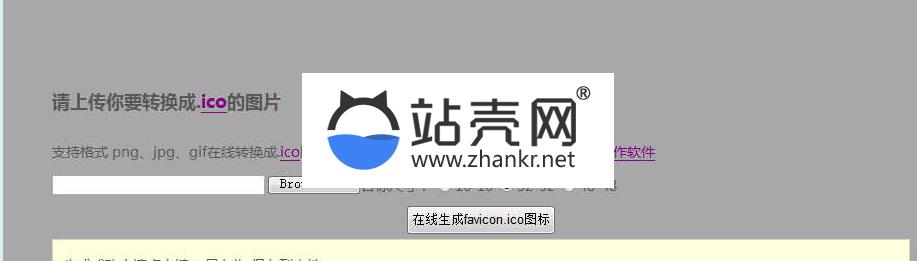 PHP版Favicon ICO图标在线制作生成网站源码_源码下载,PHP版Favicon ICO图标在线制作生成网站源码_源码下载,ICO图标在线制作生成网站源码,PHP版Faicon,代码,免费源码,源码,第1张