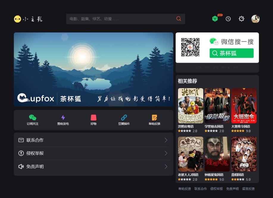 苹果cmsV10仿茶杯狐双色自适应主题模板 苹果cms所有页面,苹果cmsV10仿茶杯狐双色自适应主题模板 苹果cms所有页面,素材模板,织梦模板,苹果cmsV10仿茶杯狐双色源码,苹果cmsv10源码,模板,代码,苹果,第2张