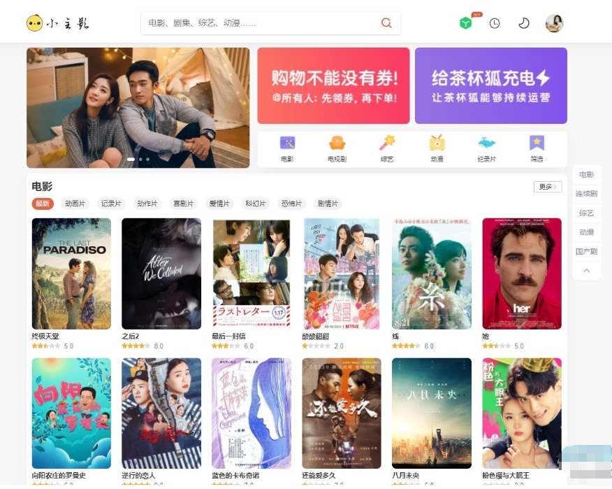 苹果cmsV10仿茶杯狐双色自适应主题模板 苹果cms所有页面,苹果cmsV10仿茶杯狐双色自适应主题模板 苹果cms所有页面,素材模板,织梦模板,苹果cmsV10仿茶杯狐双色源码,苹果cmsv10源码,模板,代码,苹果,第1张