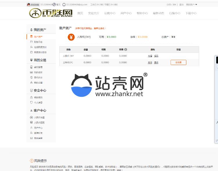 ThinkPHP币胜网众筹委托虚拟数字交易平台网站源码_源码下载,ThinkPHP币胜网众筹委托虚拟数字交易平台网站源码_源码下载,ThinkPHP币胜网众筹委托虚拟数字交易平台网站源码,TP,免费源码,安装说明,工具,数据库,源码,第2张