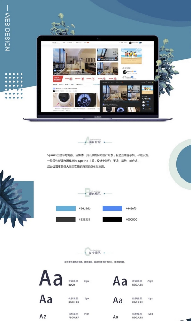 Spimes主题源码 X7.0 | Typecho主题模版——自媒体博客类型的内容引擎,Spimes主题源码 X7.0 | Typecho主题模版——自媒体博客类型的内容引擎,源码,模板,设计,第1张