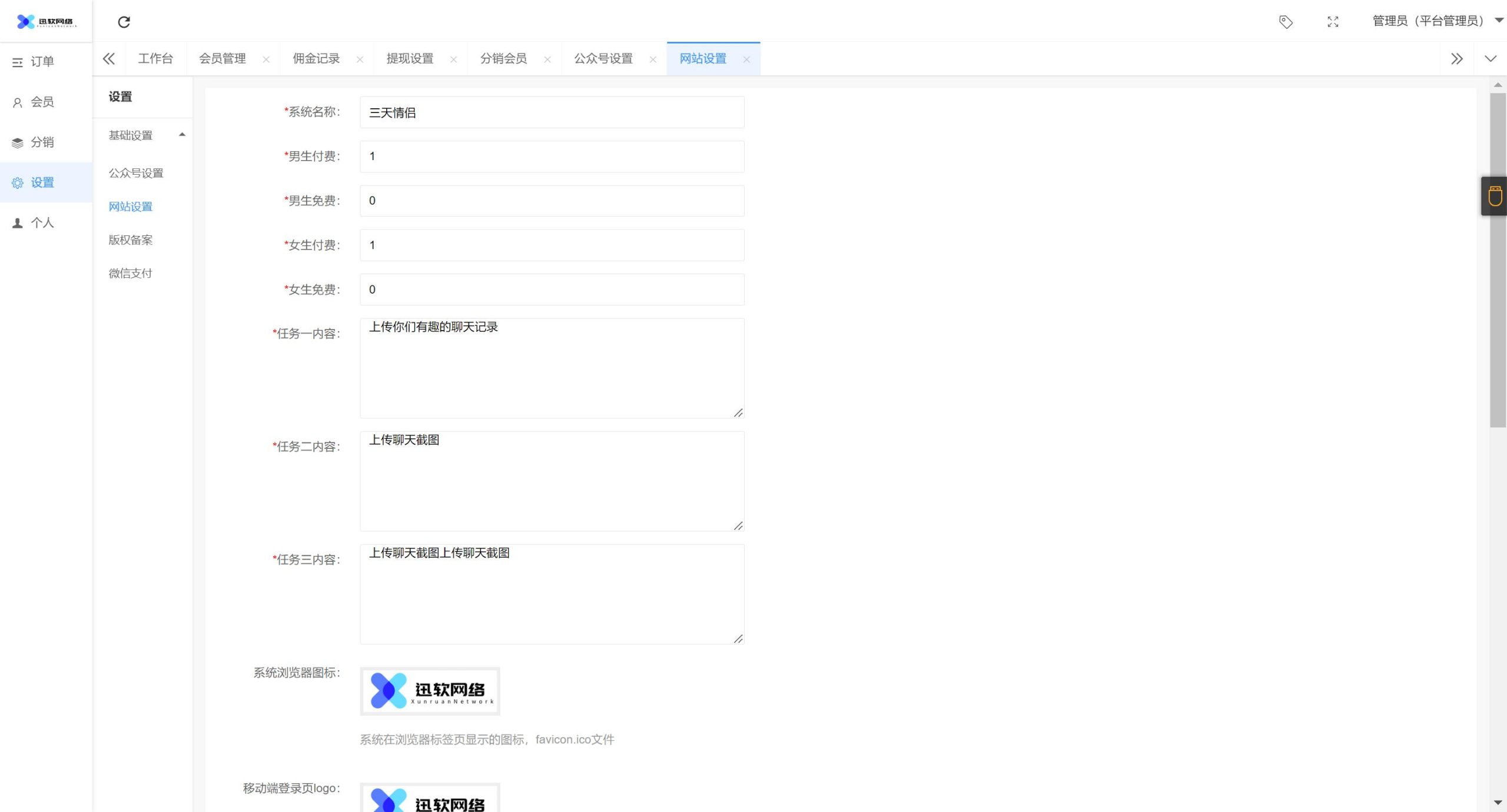 2023年最新三天情侣系统源码H5版本及搭建教程,2023年最新三天情侣系统源码H5版本及搭建教程,源码,程序,最新,第6张