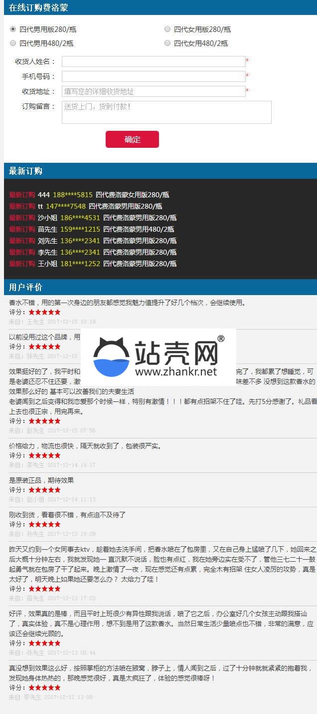 PHP在线订单管理系统源码 PC WAP手机端 完整后台_源码下载,PHP在线订单管理系统源码 PC WAP手机端 完整后台_源码下载,PHP在线订单管理系统源码,TP,WAP端源码,免费源码,安装说明,完整后台,数据库,源码,第1张