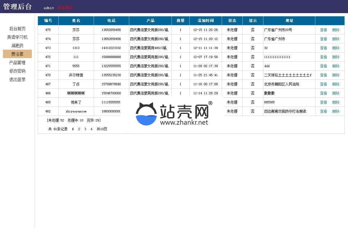 PHP在线订单管理系统源码 PC WAP手机端 完整后台_源码下载,PHP在线订单管理系统源码 PC WAP手机端 完整后台_源码下载,PHP在线订单管理系统源码,TP,WAP端源码,免费源码,安装说明,完整后台,数据库,源码,第2张