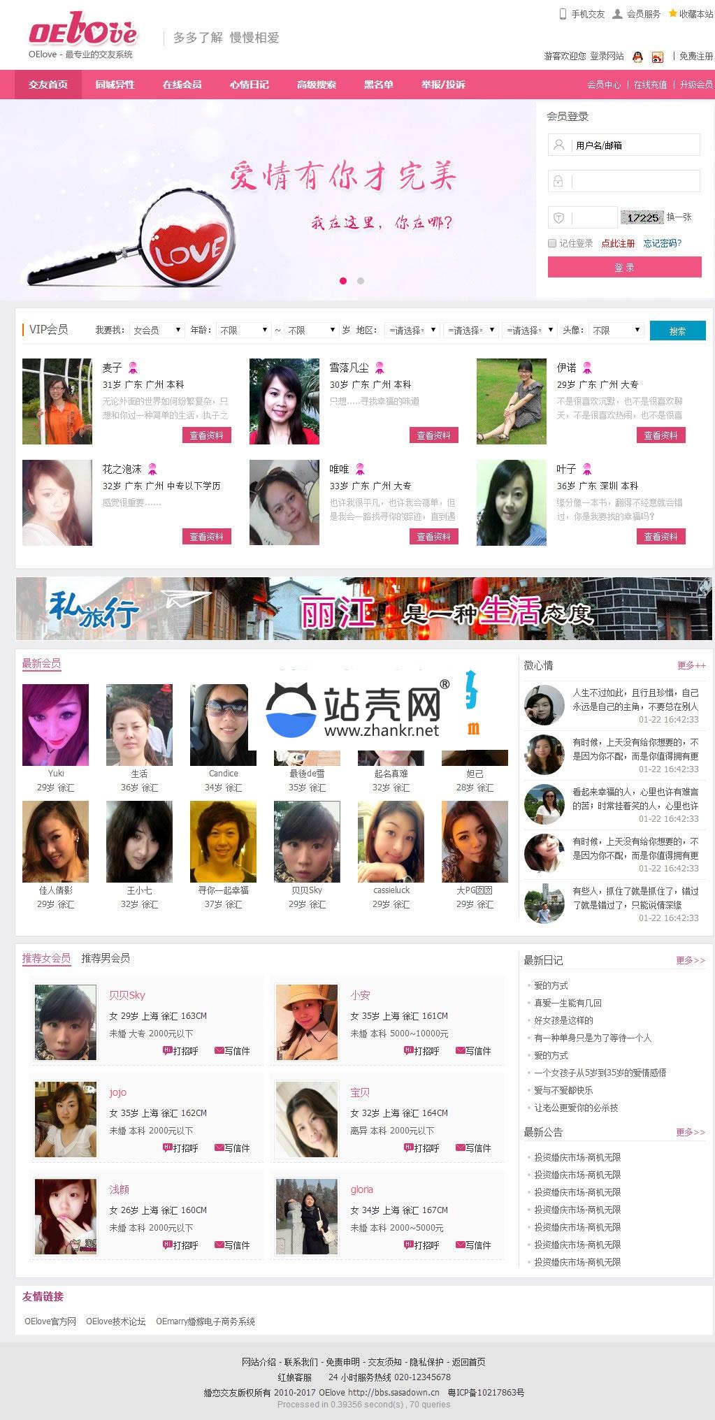 OElove V3.6婚恋交友网站系统运营版开源源码_源码下载,OElove V3.6婚恋交友网站系统运营版开源源码_源码下载,OEloe,二次开发,会员,会员中心,充值,免费源码,商业版,婚恋交友网站系统源码,安装说明,架构,模块,源码,运营版开源源码,第1张