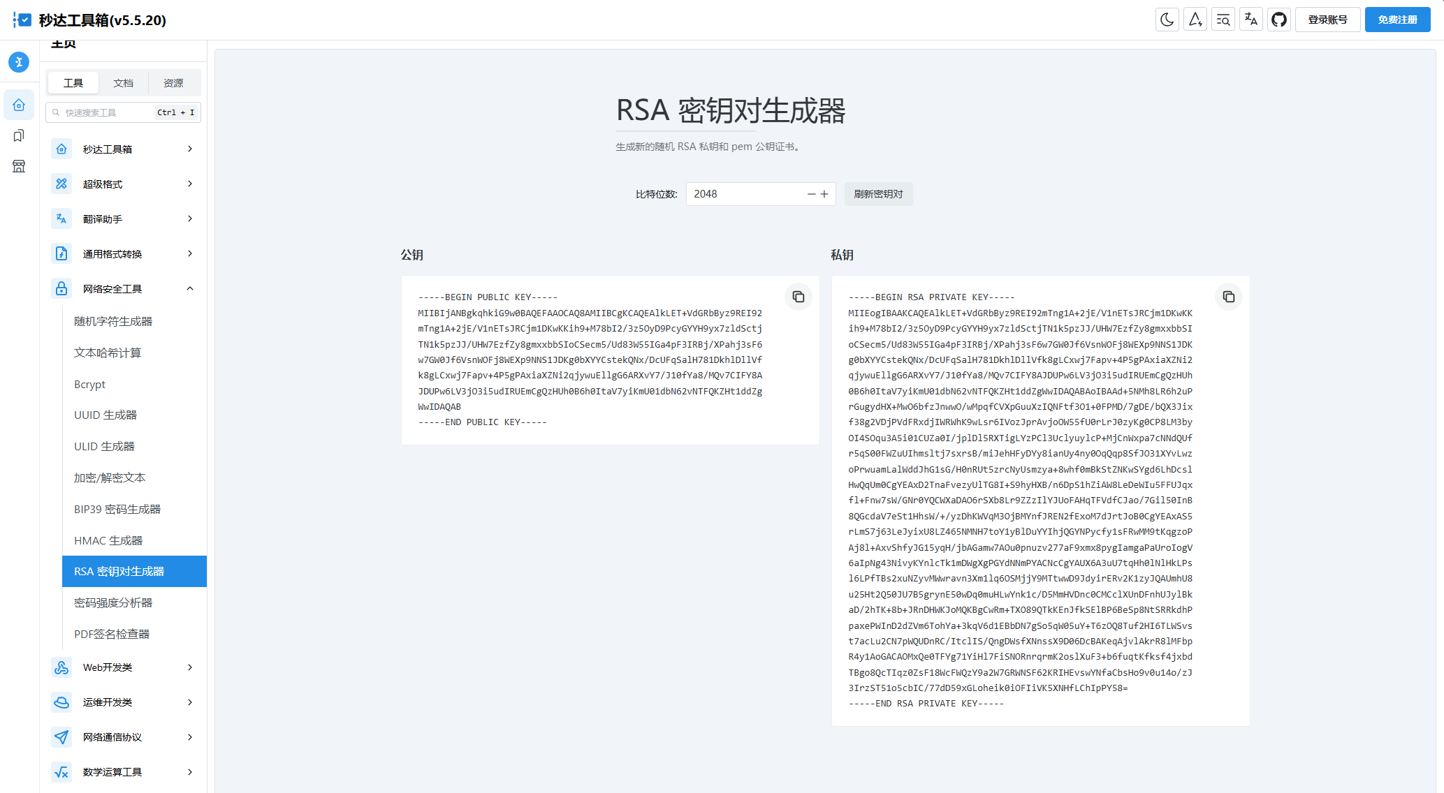 【秒达开源】多功能中文工具箱源码：自部署 全开源 轻量级跨平台 GPT级支持 高效UI Docker,【秒达开源】多功能中文工具箱源码：自部署 全开源 轻量级跨平台 GPT级支持 高效UI Docker,GPT级支持源码,全开源源码,多功能中文工具箱源码,秒达开源,自部署源码,轻量级跨平台源码,高效UI源码,第2张
