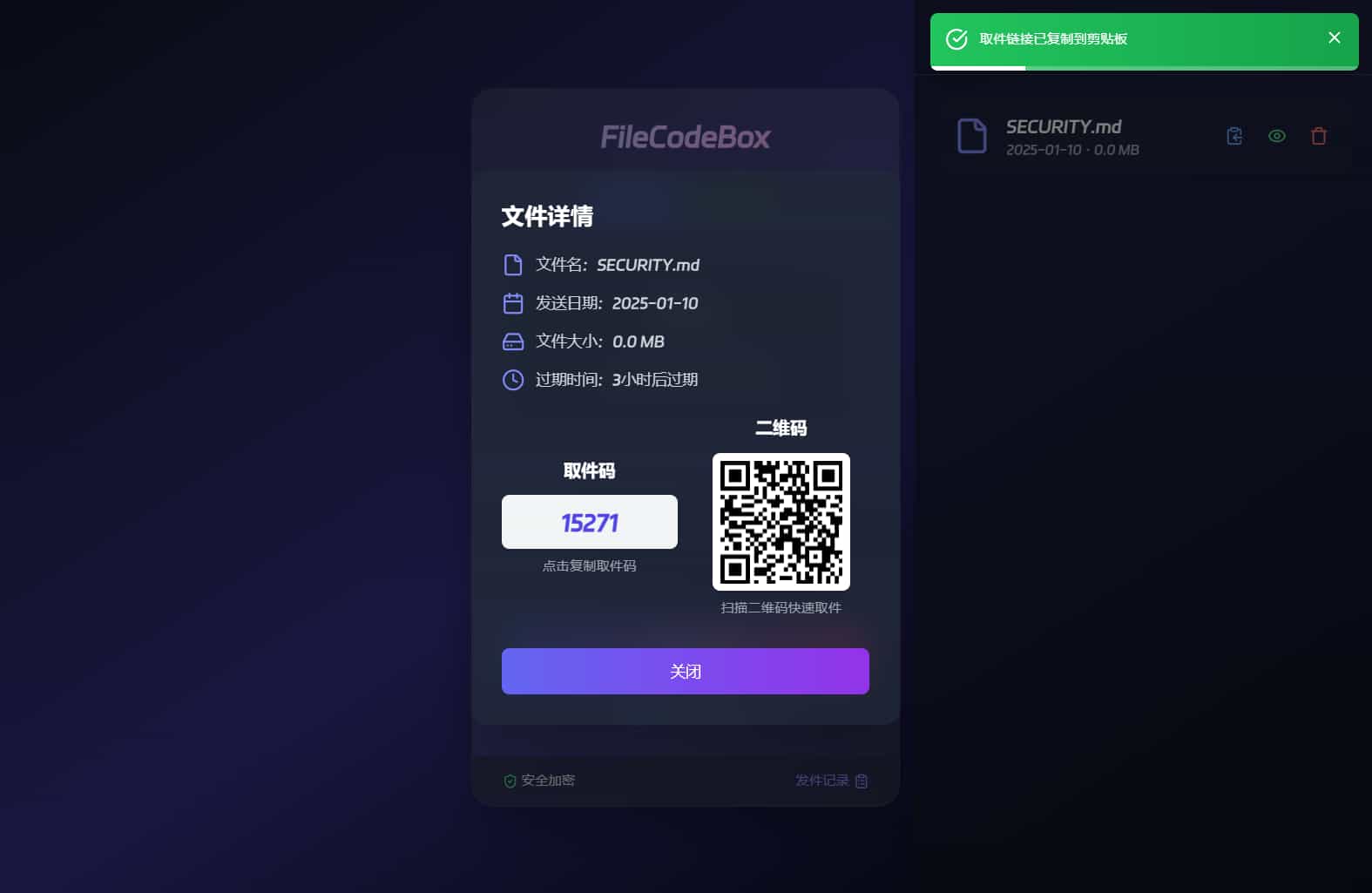 新版FileCodeBox文件快递柜源码 附带搭建教程,新版FileCodeBox快递柜源码 附带搭建教程,FileCodeBox源码,文件快递柜搭建教程,文件快递柜源码,新版FileCodeBox源码,源码,教程,UI,第1张