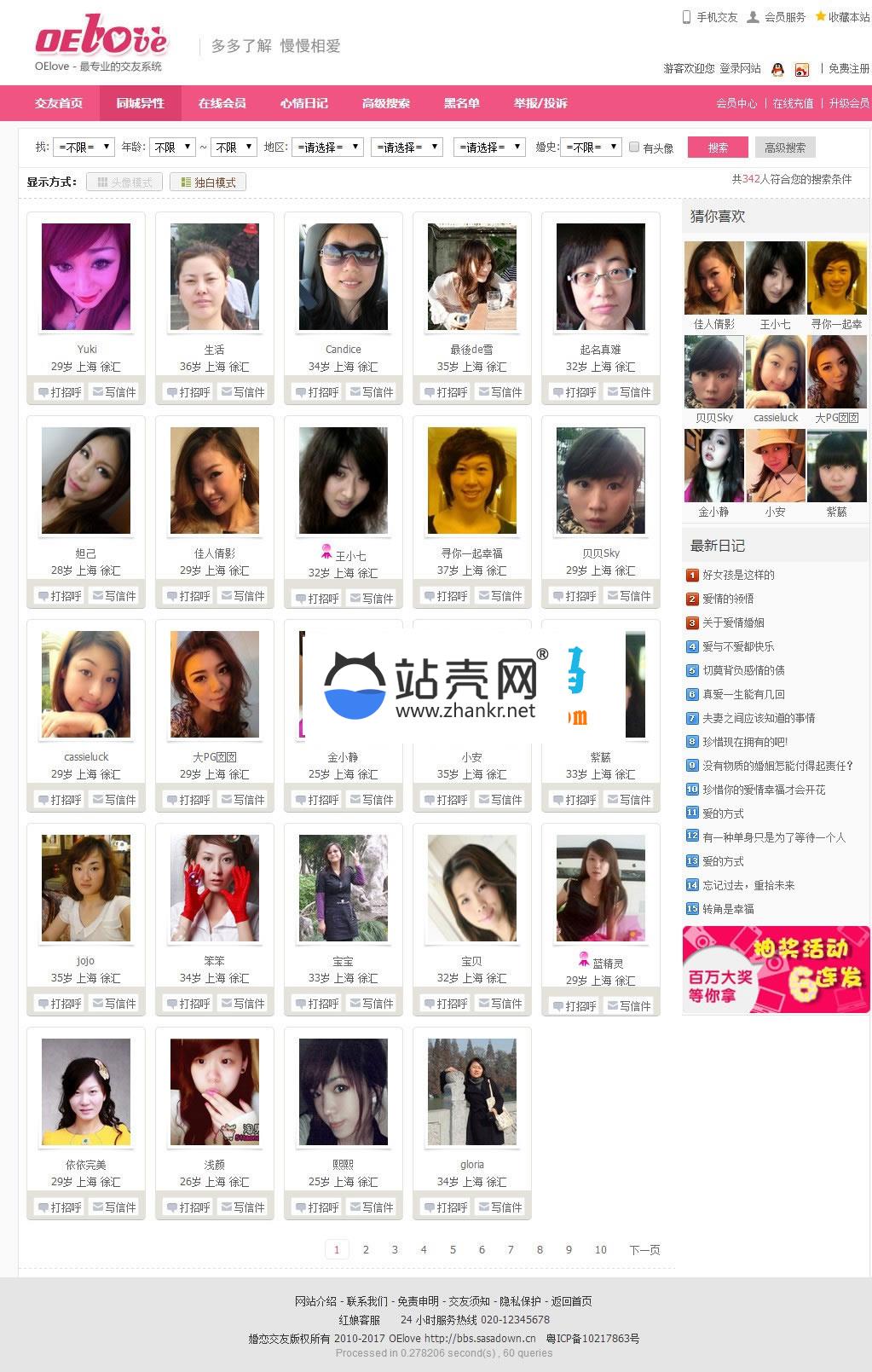 OElove V3.6婚恋交友网站系统运营版开源源码_源码下载,OElove V3.6婚恋交友网站系统运营版开源源码_源码下载,OEloe,二次开发,会员,会员中心,充值,免费源码,商业版,婚恋交友网站系统源码,安装说明,架构,模块,源码,运营版开源源码,第3张