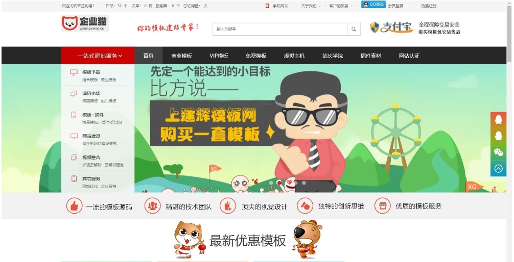 素材资源下载站源码 高端网站模板源码 帝国CMS7.5 仿模板堂柒喜模板建站网,素材资源下载站源码 高端网站模板源码 帝国CMS7.5 仿模板堂柒喜模板建站网,H5源码,区块源码,影视视频,素材模板,行业整站,资源下载站,高端网站模板,第1张