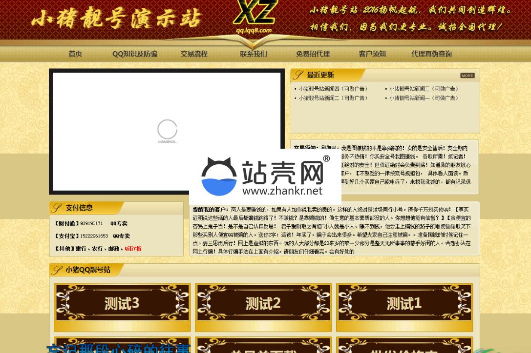 ASP版QQ号码靓号交易网站源码 带后台_源码下载,ASP版QQ号码靓号交易网站源码 带后台_源码下载,ASP版QQ号码靓号交易网站源码,免费源码,源码,网站源码,第1张