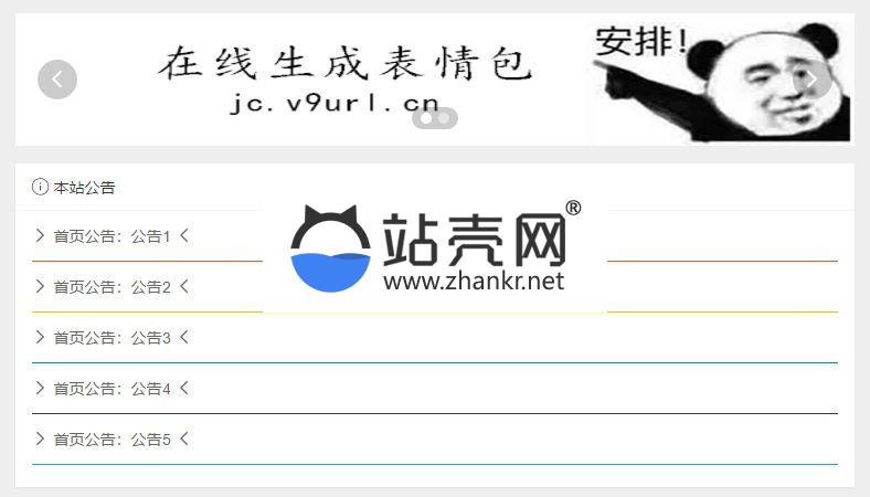 PHP表情包在线生成源码 带GIF图片生成新版_源码下载,PHP表情包在线生成源码 带GIF图片生成新版_源码下载,PHP表情包在线生成源码,免费源码,带GIF图片生成新版,源码,第1张