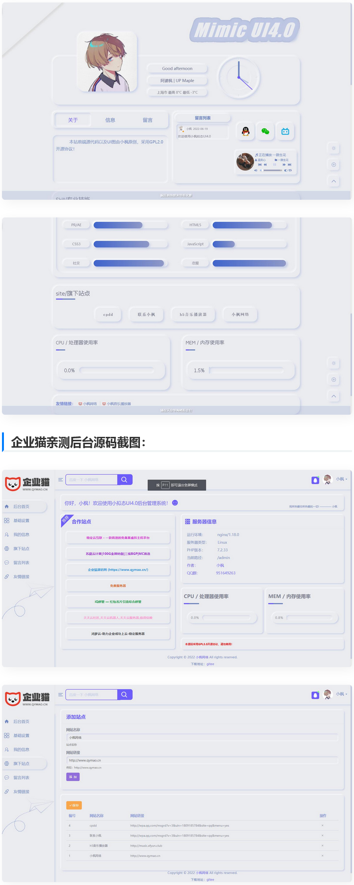 【亲测】最终版拟态个人主页后台管理系统,【亲测】最终版拟态个人主页后台管理系统,后台管理,第1张