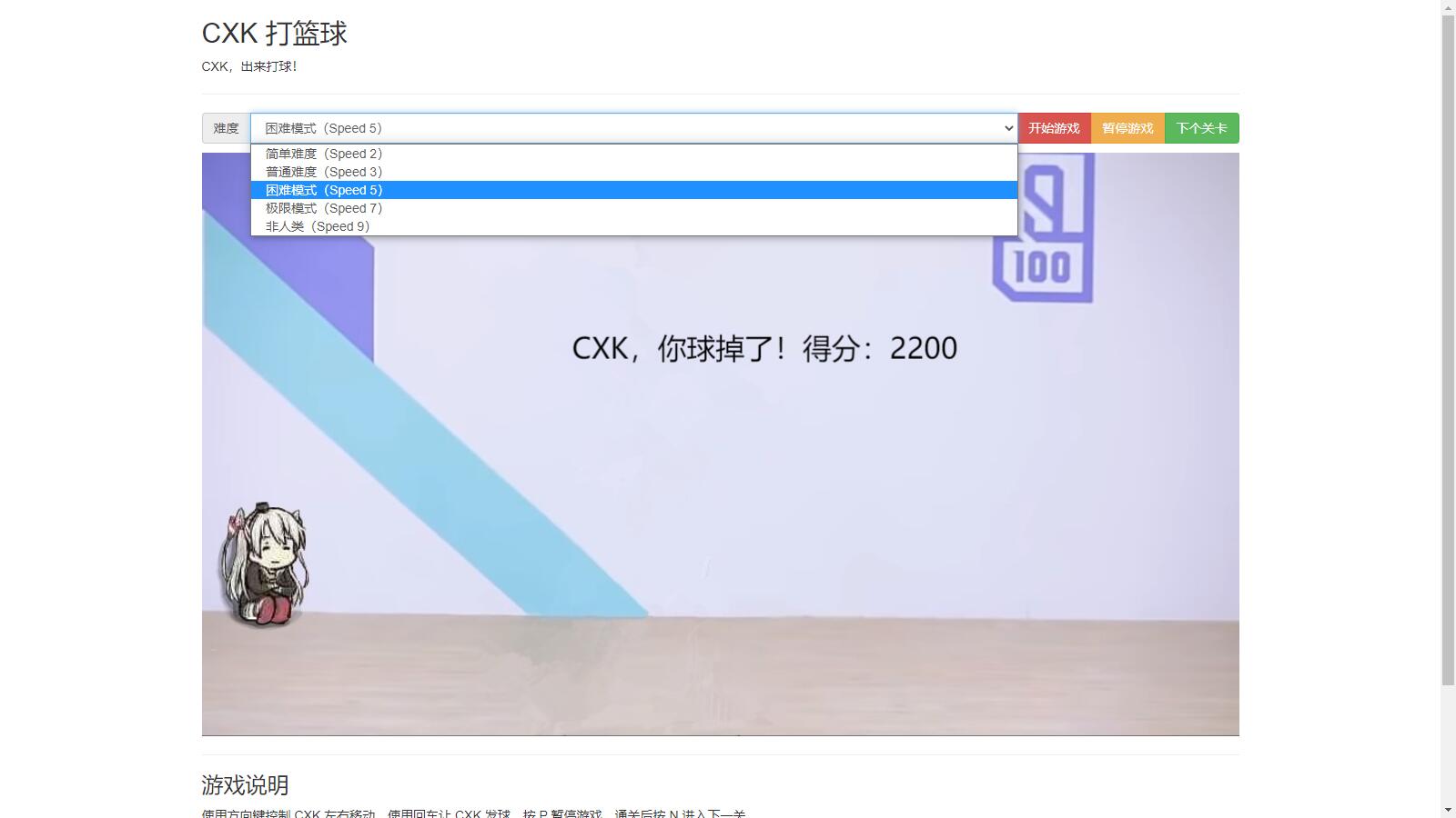 【HTML游戏】爱坤专用在线打篮球小游戏源码,【HTML游戏】爱坤专用在线打篮球小游戏源码,源码,游戏源码,第1张