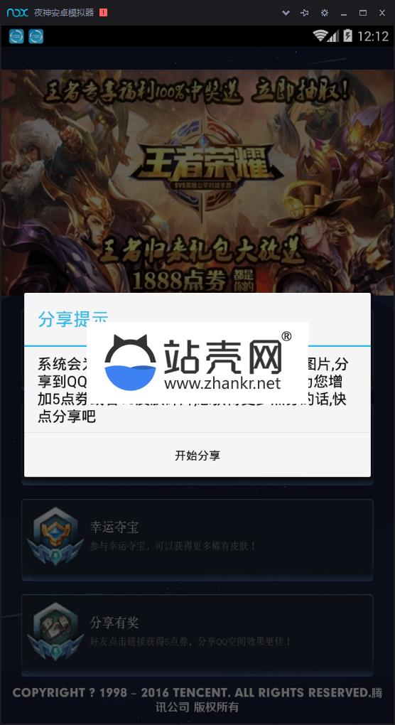 兔教授王者礼包E4A源码_源码下载,兔教授王者礼包E4A源码_源码下载,免费源码,兔教授王者礼包EA源码,源码,第3张