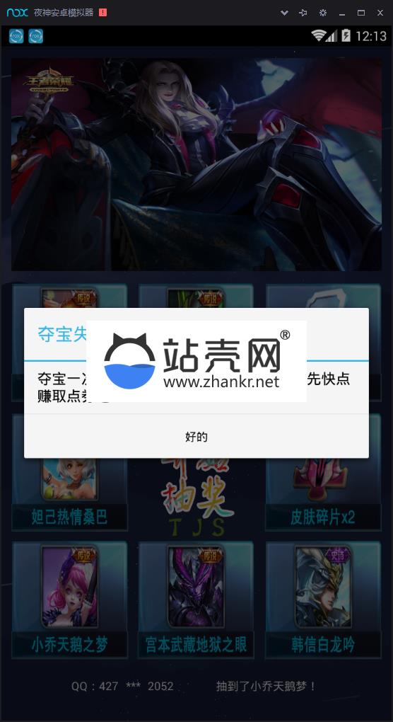 兔教授王者礼包E4A源码_源码下载,兔教授王者礼包E4A源码_源码下载,免费源码,兔教授王者礼包EA源码,源码,第4张