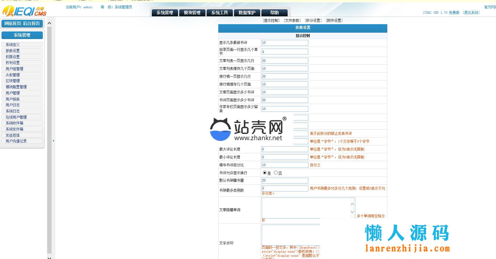 杰奇CMS1.70仿红袖添香小说网站源码 带有会员系统_源码下载,杰奇CMS1.70仿红袖添香小说网站源码 带有会员系统_源码下载,免费源码,带有会员系统源码,杰奇CMS仿红袖添香小说网站源码,源码,网站源码,会员,第2张