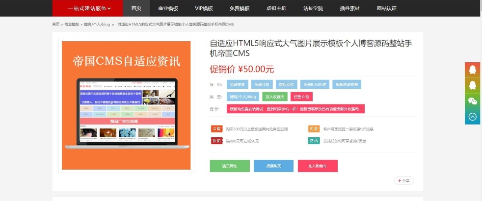 素材资源下载站源码 高端网站模板源码 帝国CMS7.5 仿模板堂柒喜模板建站网,素材资源下载站源码 高端网站模板源码 帝国CMS7.5 仿模板堂柒喜模板建站网,H5源码,区块源码,影视视频,素材模板,行业整站,资源下载站,高端网站模板,第3张