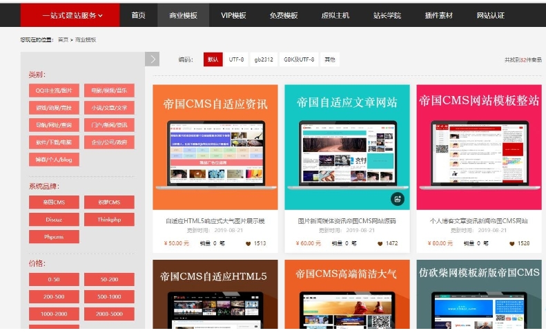 素材资源下载站源码 高端网站模板源码 帝国CMS7.5 仿模板堂柒喜模板建站网,素材资源下载站源码 高端网站模板源码 帝国CMS7.5 仿模板堂柒喜模板建站网,H5源码,区块源码,影视视频,素材模板,行业整站,资源下载站,高端网站模板,第2张