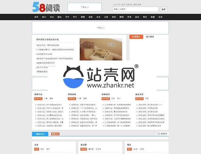 帝国cms内核仿58阅读整站源码 带手机版和会员中心_源码下载,帝国cms内核仿58阅读整站源码 带手机版和会员中心_源码下载,免费源码,帝国cms内核仿阅读整站源码,带版和会员中心,源码,会员,内核,会员中心,第1张
