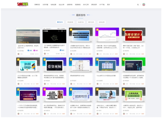 最新搭建仿智创联盟（总裁破解模板） 附破解可用源码 搭建教程 采集资源  千度智能AI,最新搭建仿智创联盟（总裁破解模板） 附破解可用源码 搭建教程 采集资源  千度智能AI,搭建教程源码,最新搭建仿智创联盟（总裁破解模板）源码,采集资源源码,附破解可用源码,源码,模板,最新,第1张