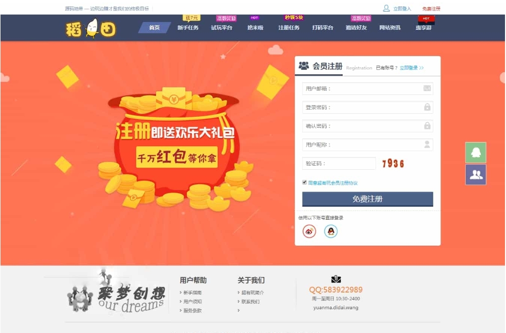 仿欢乐赚源码程序 百万盟 聚享游 游戏试玩 打码平台源码,仿欢乐赚源码程序 百万盟 聚享游 游戏试玩 打码平台源码,仿欢乐赚源码程序,百万盟 聚享游 游戏试玩 打码平台源码,源码,程序,数据库,第2张