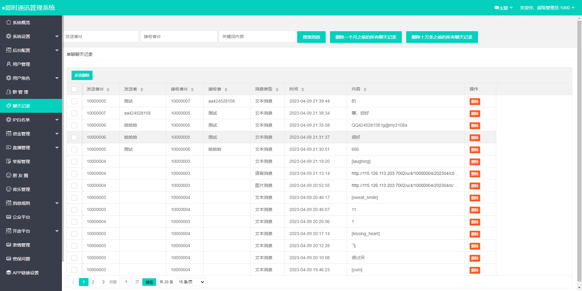 哇呼星聊即时通讯系统源码 – 支持Android、iOS和PC三端，含使用教程,哇呼星聊即时通讯系统源码 - 支持Android、iOS和PC三端，含使用教程,源码,系统源码,教程,第1张