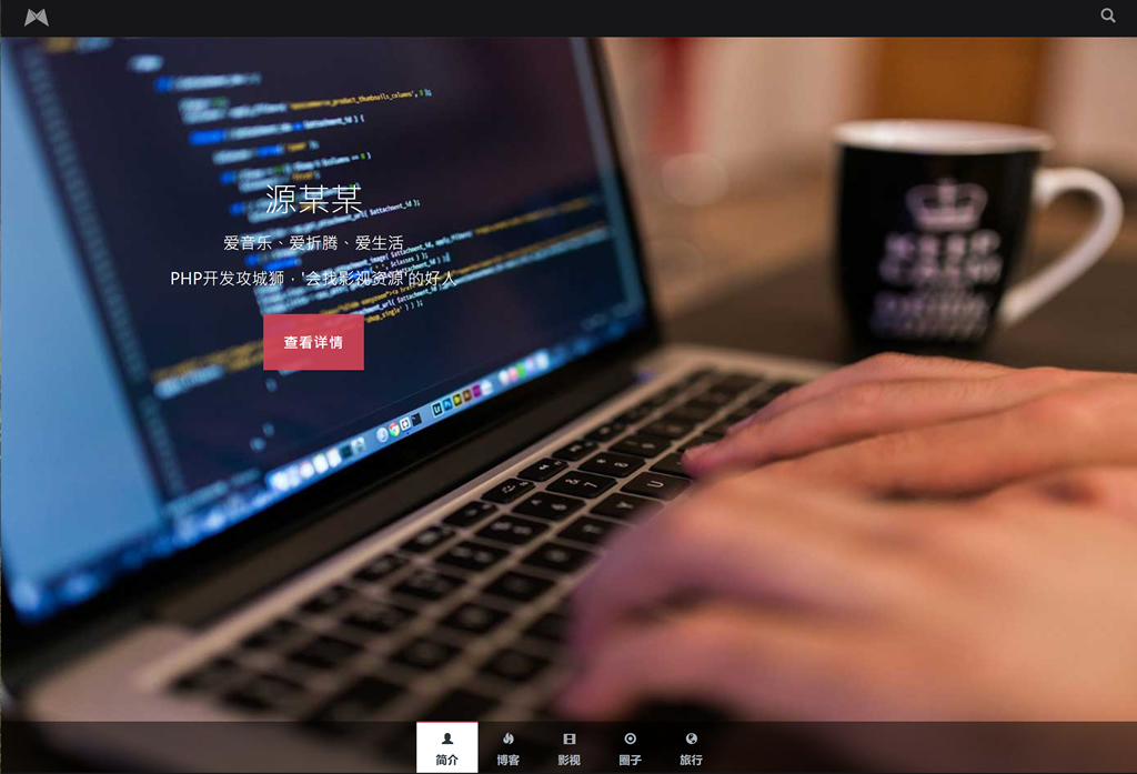 html5黑色大气的个人主页源码下载 HTML JS CSS,html5黑色大气的个人主页源码下载  HTML JS CSS,源码,设计,风格,第1张