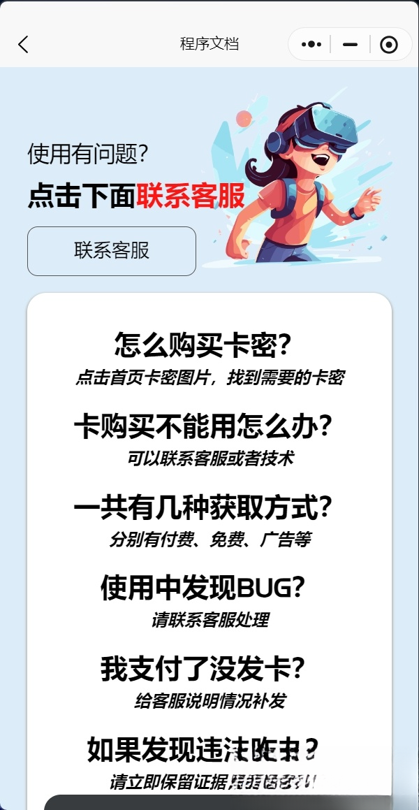 发卡小程序，口令小程序，多功能小程序源码发卡小程序|发卡|小程序|源码|流量主|广告,发卡小程序，口令小程序，多功能小程序源码发卡小程序|发卡|小程序|源码|流量主|广告,源码,程序,赚,第2张