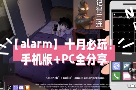 alarm
