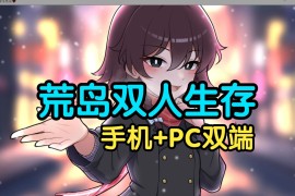 生存岛生存物语	