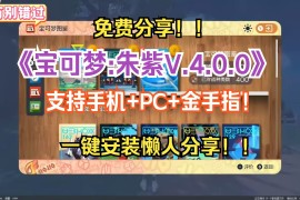 宝可梦系列整合包