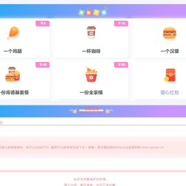 漂亮的收款打赏要饭网HTML页面源码
