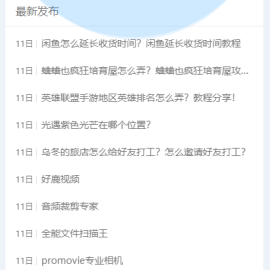 非常适合做资源娱乐网响应式APP应用软件下载网站PBootCMS模板源码