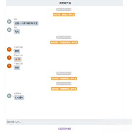 PHP轻量级聊天室源码