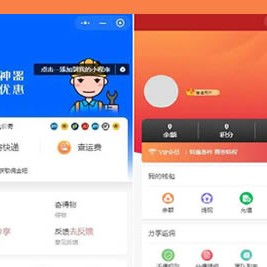 2024全新独立版快递平台系统小程序源码：集成CPS推广营销与流量主功能 带前端