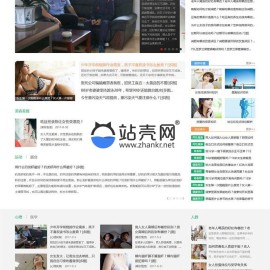 帝国CMS内核92game仿《优优健康网》健康常识网站源码 带手机版 火车头采集_源码下载