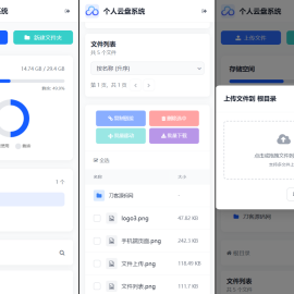 全新轻量化个人云盘系统源码 PC H5自适应