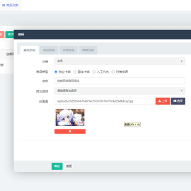 红盟云发卡系统v2.3.9源码