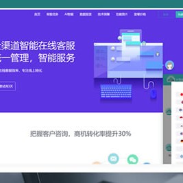 Ai智能客服系统在线客服源码 多语言 桌面推送