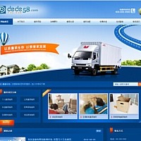 织梦蓝色大气搬家家政公司网站织梦源码